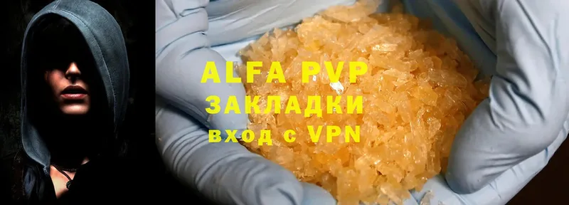 A-PVP кристаллы Заозёрный