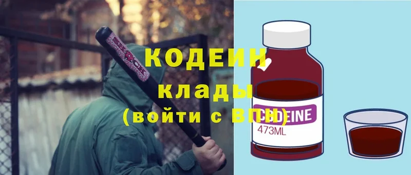 Codein Purple Drank  OMG   Заозёрный 